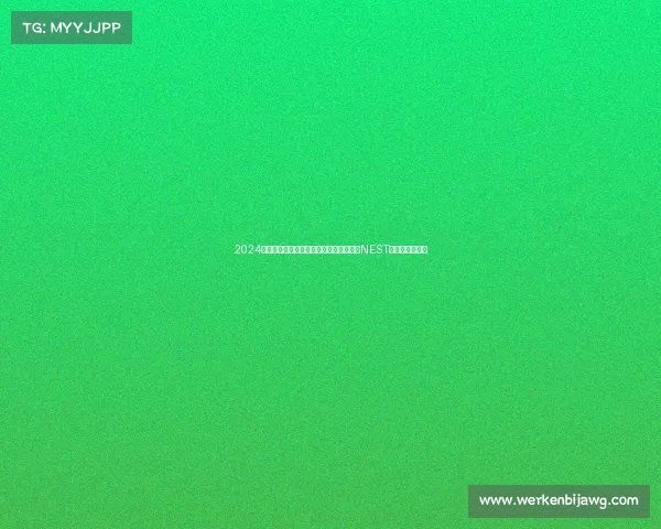 2024全球电竞狂欢：沙特世界杯创纪录开战，NEST总决赛年末收官