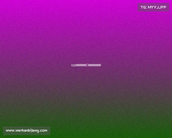 cpp《代码战场:用C语言铸就电竞荣光》 cpp《代码战场:用C语言铸就电竞荣光》